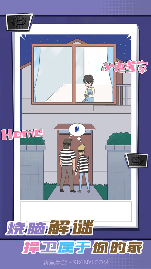 谁是大侦探截图2 谁是大侦探截图2