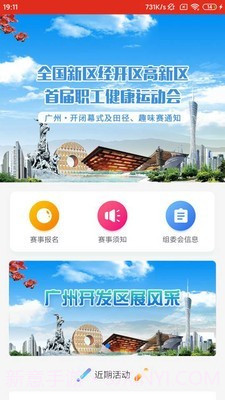 新经高工会v1.0.7截图2 新经高工会v1.0.7截图2