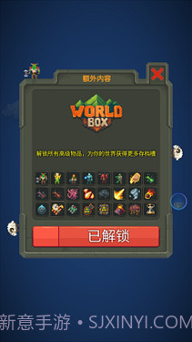 世界盒子修仙版免登录截图1