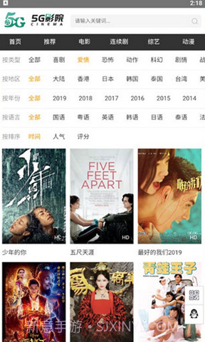 5g影院电视剧免费看截图3