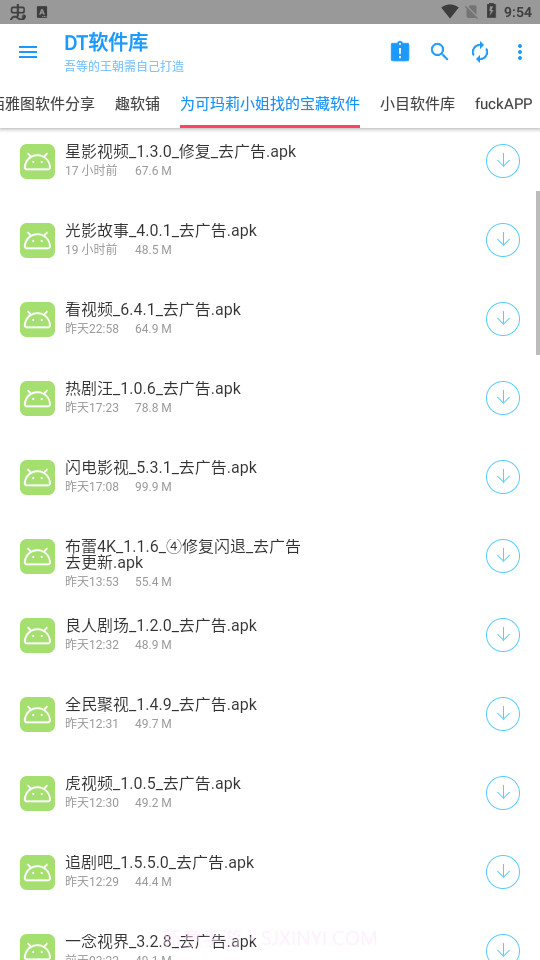 DT库截图5 DT库截图5