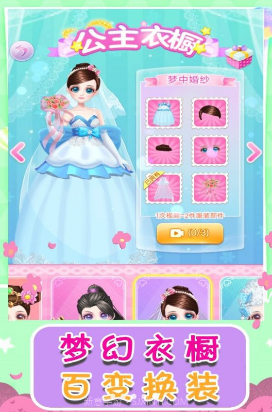 梦之恋曲截图2 梦之恋曲截图2