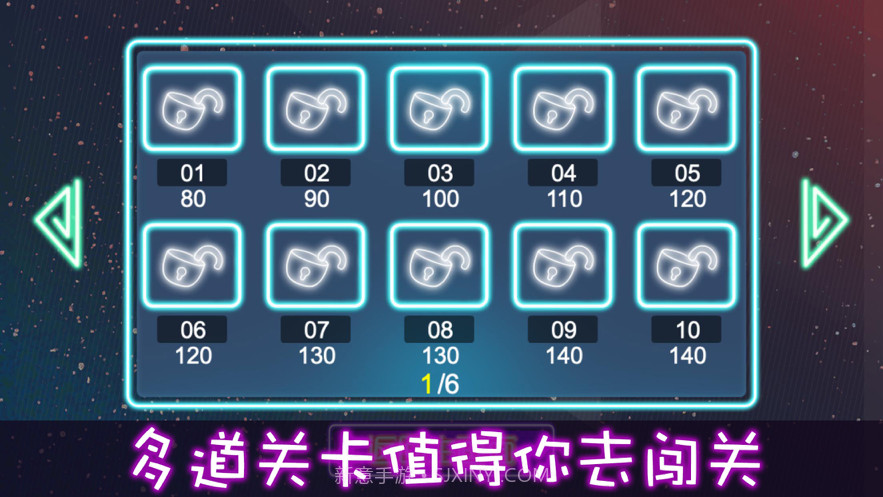 风鸟霓虹球截图3 风鸟霓虹球截图3