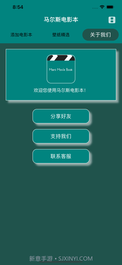马尔斯电影本截图4 马尔斯电影本截图4