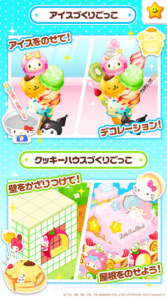 凯蒂猫实验室v2.3截图4 凯蒂猫实验室v2.3截图4