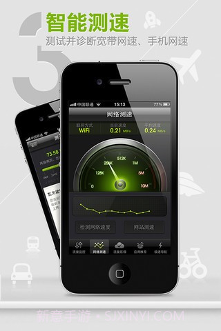 流量监测仪截图4