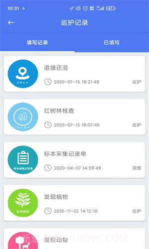 生态护林员巡护截图3 生态护林员巡护截图3