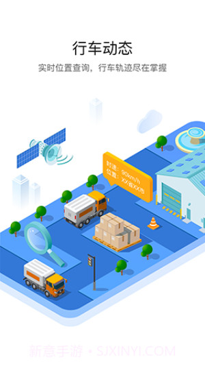 车旺大卡截图2 车旺大卡截图2