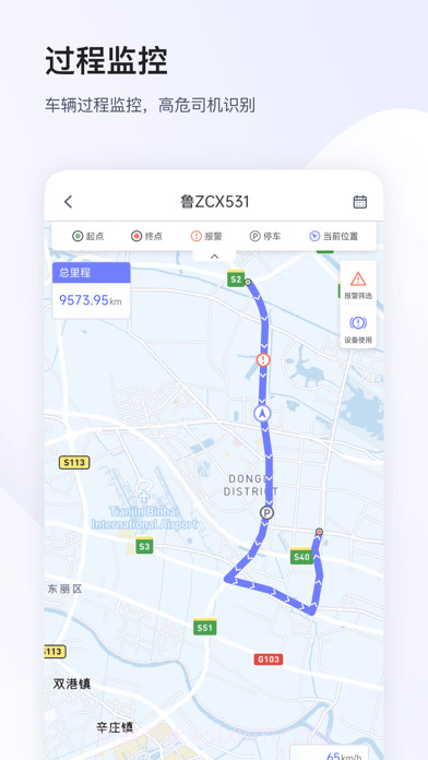 小安管理截图1 小安管理截图1
