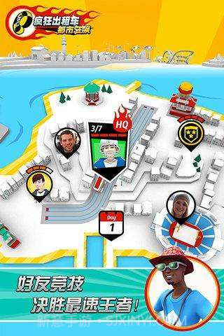 疯狂出租车截图2 疯狂出租车截图2