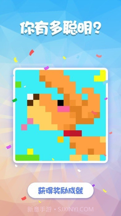 数独趣味闯关截图9 数独趣味闯关截图9