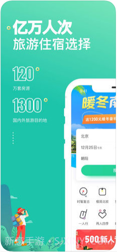 蚂蚁短租截图1 蚂蚁短租截图1