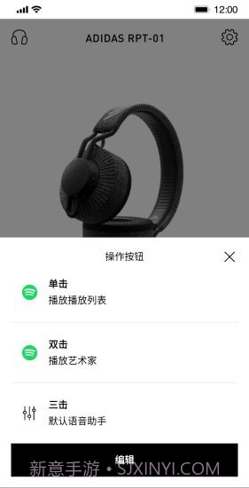 Headphones截图1