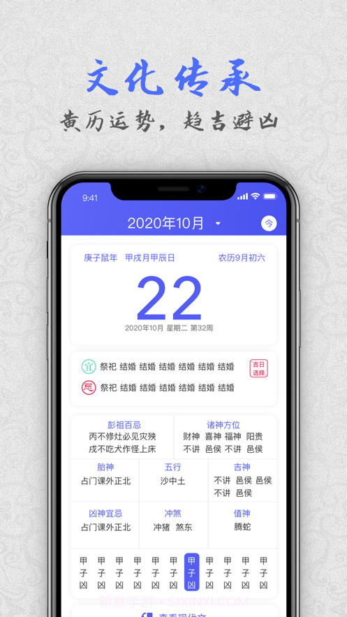 经典万年历截图3 经典万年历截图3