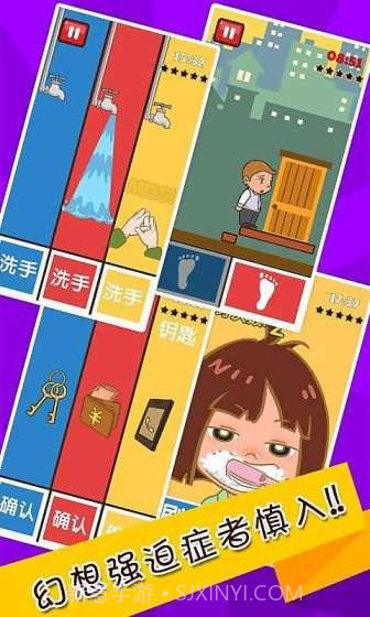 史上最难强迫症游戏截图3