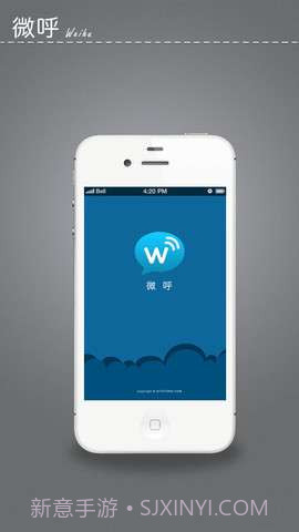 微呼截图4 微呼截图4