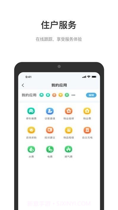 缙享家截图3 缙享家截图3