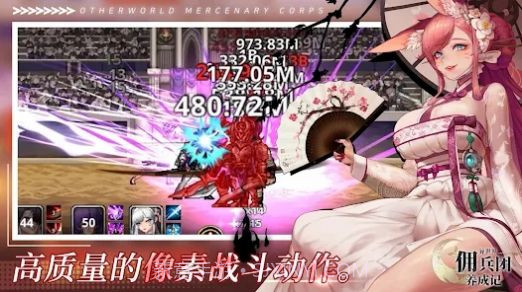 异世界佣兵团养成记截图2 异世界佣兵团养成记截图2