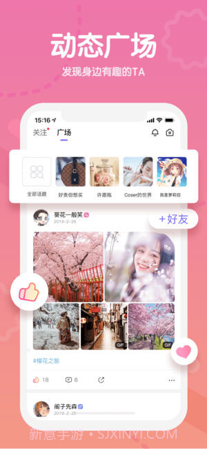 YOYO截图3 YOYO截图3