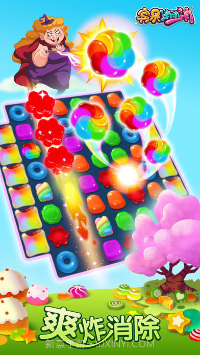 宾果消消消iOS版截图2 宾果消消消iOS版截图2