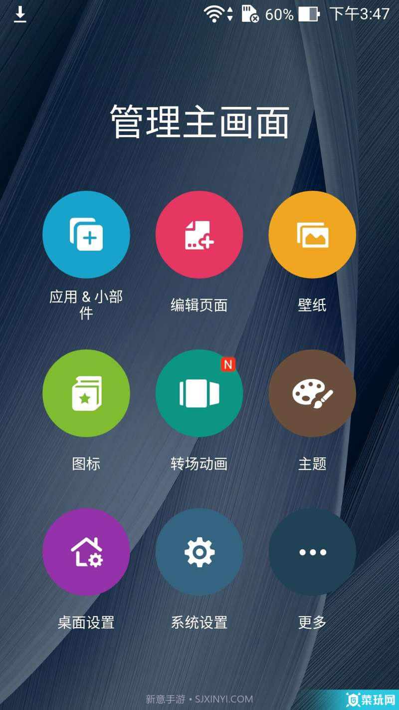 ZenUI启动器截图1 ZenUI启动器截图1