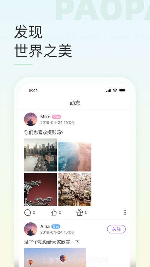 泡泡音聊截图1 泡泡音聊截图1