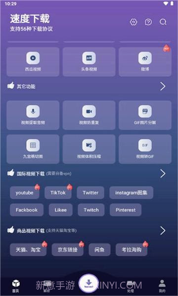 速度截图4 速度截图4