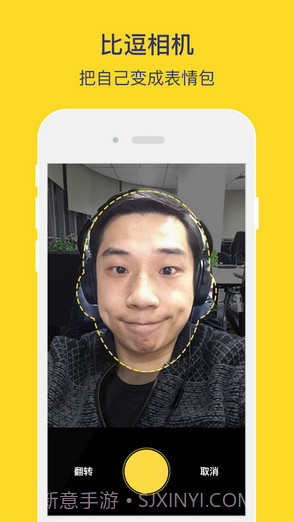 比逗相机截图2 比逗相机截图2