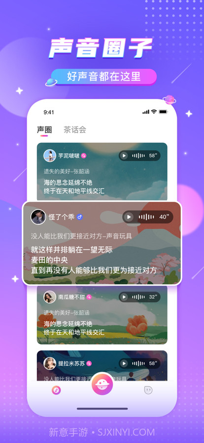 嗨唱截图2 嗨唱截图2