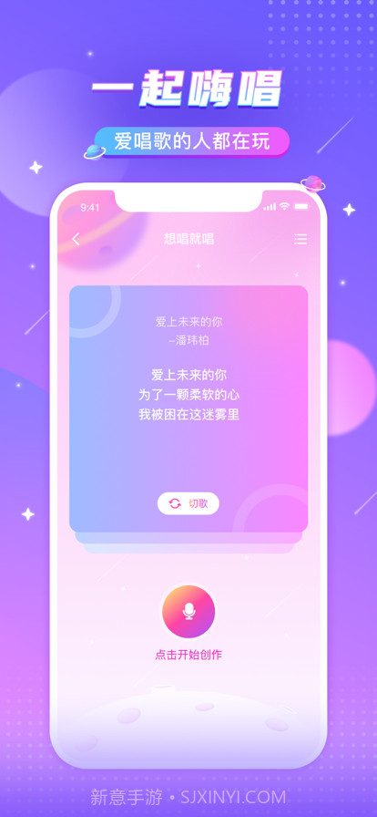 嗨唱截图1 嗨唱截图1