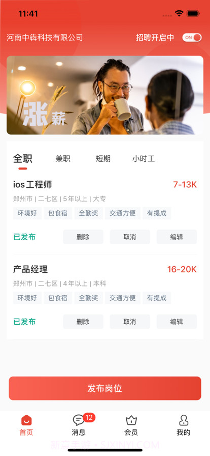 企姆·找工作截图4 企姆·找工作截图4