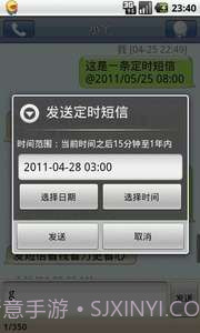 迷你飞信截图3 迷你飞信截图3