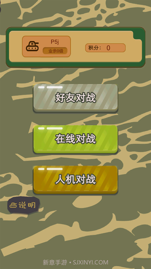 二国军棋截图2 二国军棋截图2