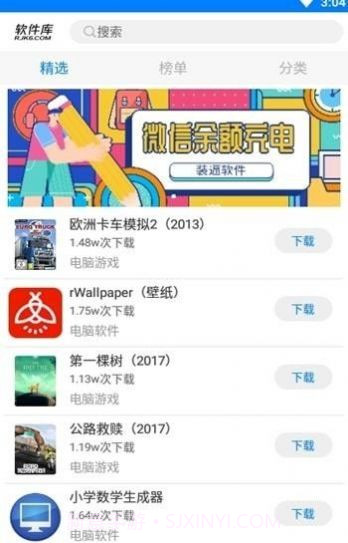 暖暖软件库app免费v1.0.0截图2 暖暖软件库app免费v1.0.0截图2
