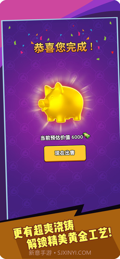 我炼金贼牛截图7 我炼金贼牛截图7