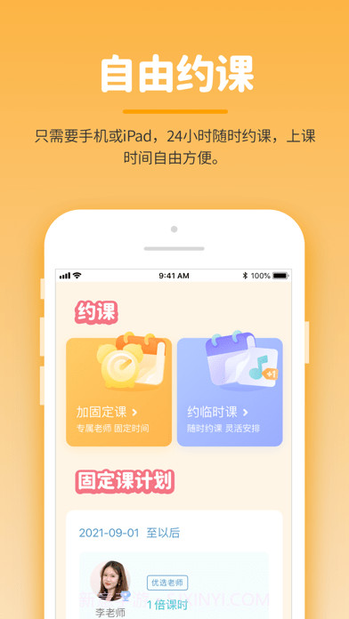 小练咖截图3 小练咖截图3