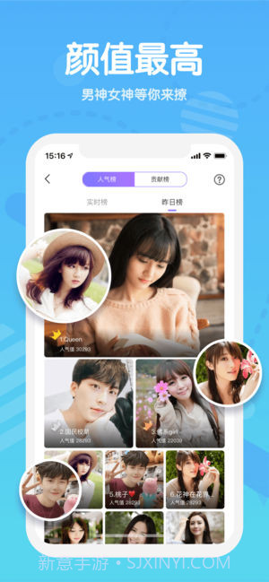 YOYO截图2 YOYO截图2