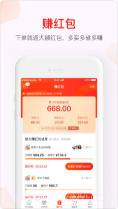 贝贝截图4 贝贝截图4