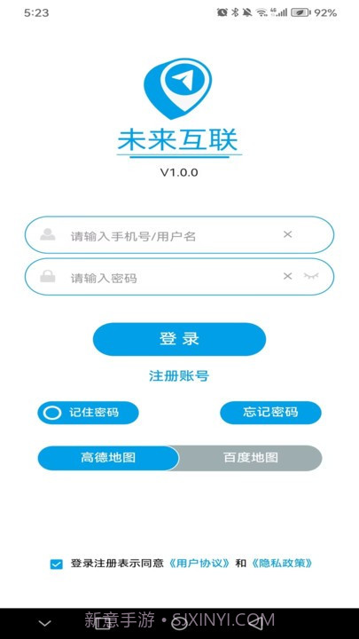 未来互联截图2 未来互联截图2