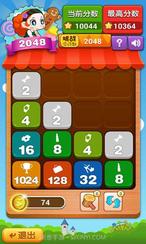 爽乐2048截图2 爽乐2048截图2