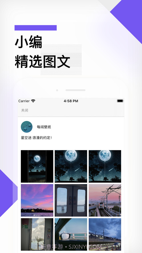 星壁纸截图4