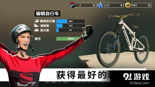 BIKE截图4