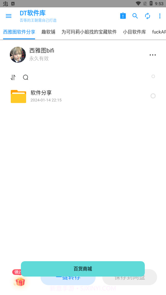 DT库截图2 DT库截图2