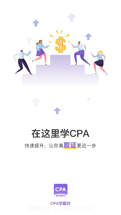CPA注册会计师题库(CPA注会跟我学)截图3 CPA注册会计师题库(CPA注会跟我学)截图3