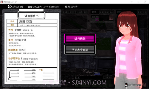 诱拐城镇截图3 诱拐城镇截图3