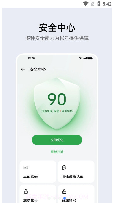 oppo账号中心截图1 oppo账号中心截图1