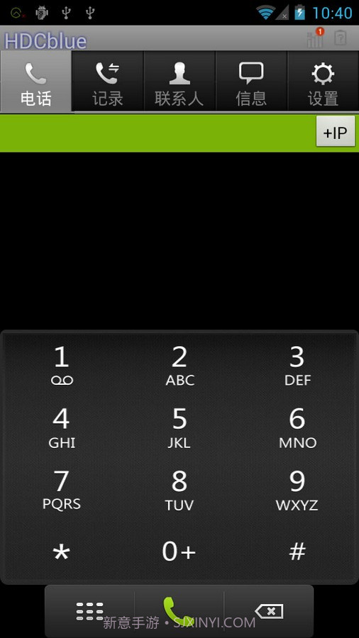 华信安卓皮蓝牙客户端截图2 华信安卓皮蓝牙客户端截图2