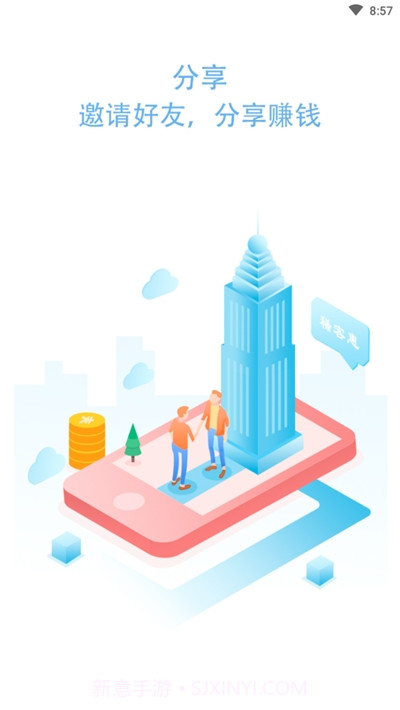 稀客惠商城截图2 稀客惠商城截图2