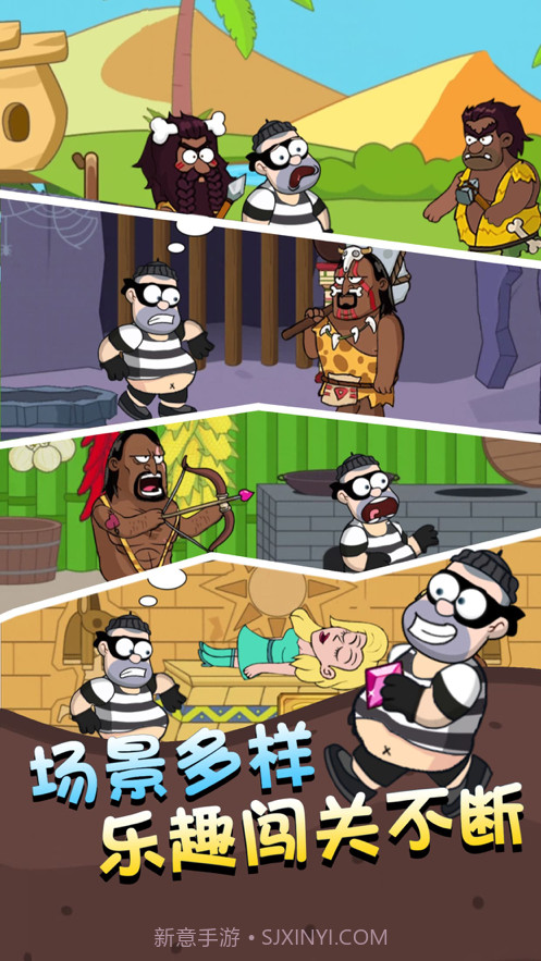 帮他逃跑2截图1