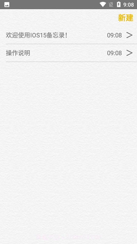 备忘录ios截图3 备忘录ios截图3